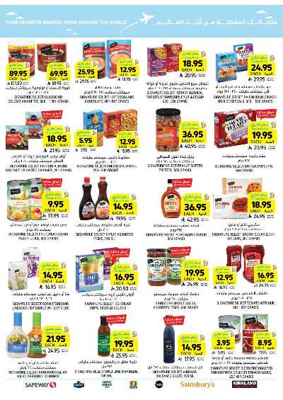 العروض الاسبوعيه من التميمى 55