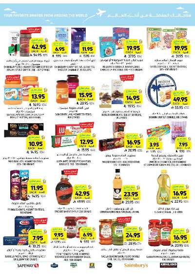 العروض الاسبوعيه من التميمى 56