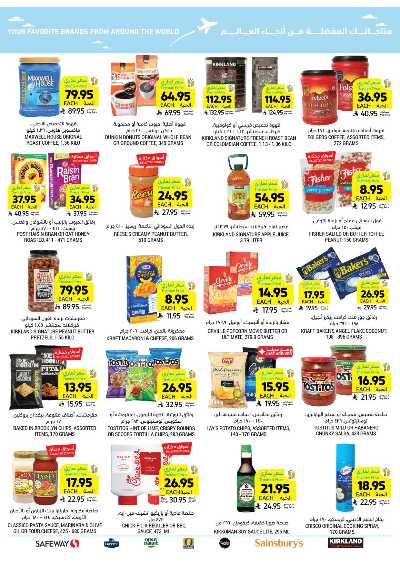 العروض الاسبوعيه من التميمى 57