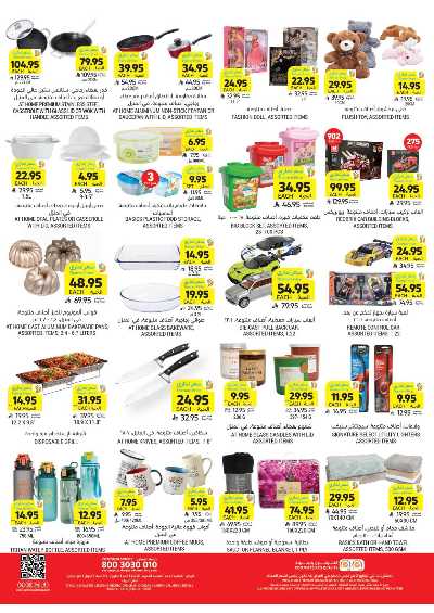 العروض الاسبوعيه من التميمى 58