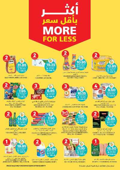 العروض الاسبوعيه من التميمى 8