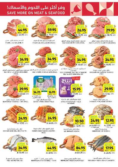 العروض الاسبوعيه من التميمى 9