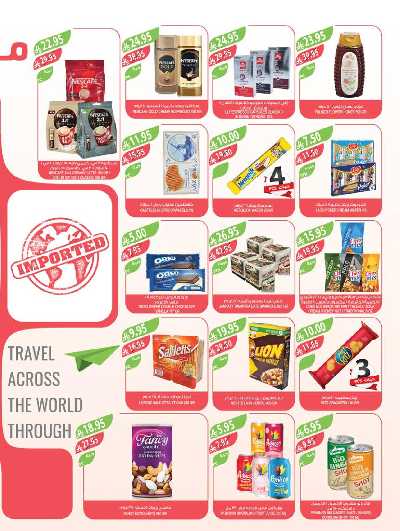 العروض الاسبوعيه من أسواق المزرعة 12