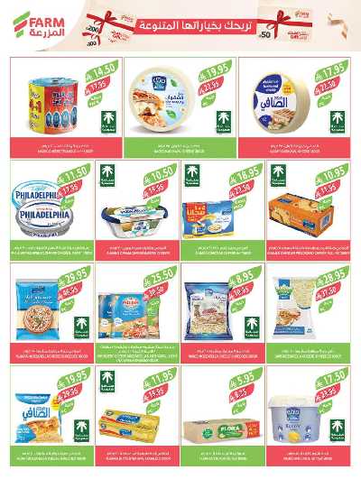 العروض الاسبوعيه من أسواق المزرعة 31