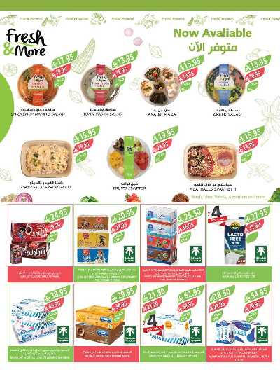 العروض الاسبوعيه من أسواق المزرعة 34