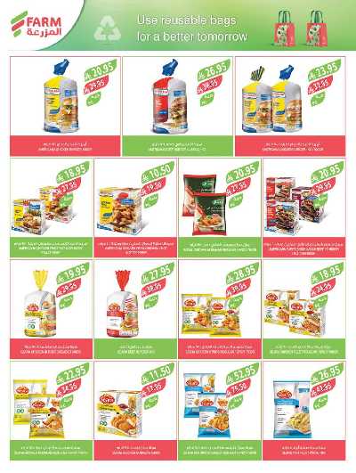 العروض الاسبوعيه من أسواق المزرعة 37