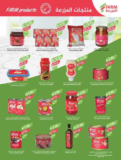 العروض الاسبوعيه من أسواق المزرعة 40