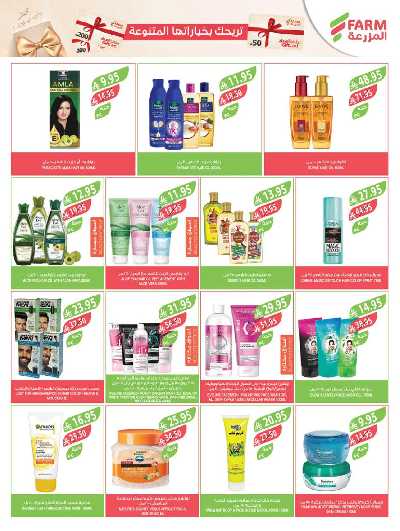 العروض الاسبوعيه من أسواق المزرعة 48