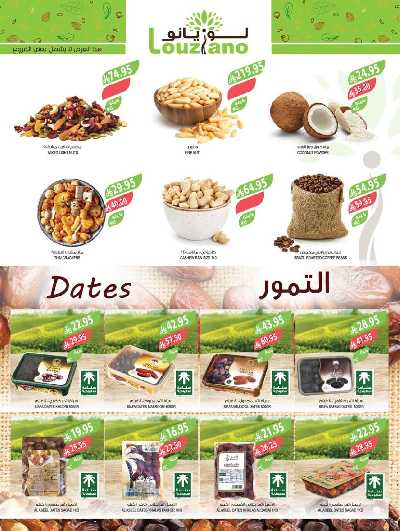 العروض الاسبوعيه من أسواق المزرعة 5