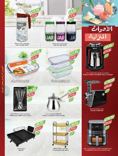 العروض الاسبوعيه من أسواق المزرعة 55