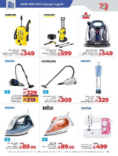 عروض ديجيتك من لولو  19