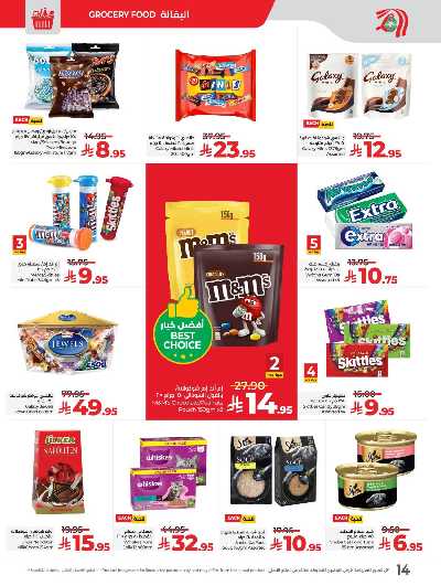 العروض الاسبوعيه من لولو -  المنطقه الغربيه 15