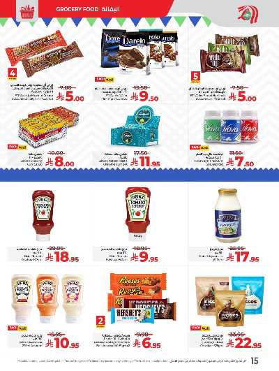 العروض الاسبوعيه من لولو -  المنطقه الغربيه 16