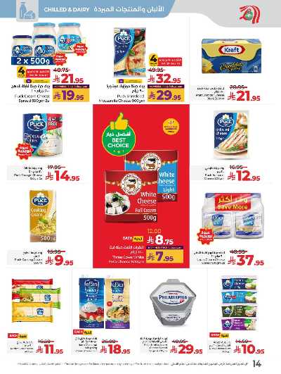 العروض الاسبوعيه من لولو -  المنطقه الغربيه 17