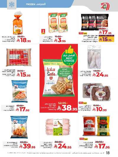 العروض الاسبوعيه من لولو -  المنطقه الغربيه 21