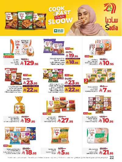 العروض الاسبوعيه من لولو -  المنطقه الغربيه 25