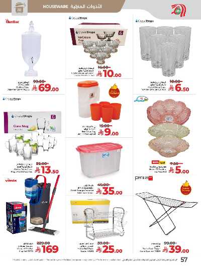 العروض الاسبوعيه من لولو -  المنطقه الغربيه 36