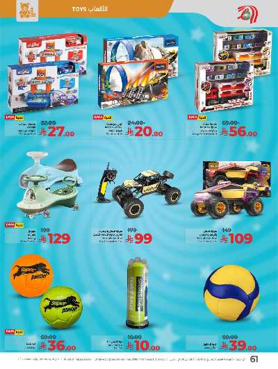 العروض الاسبوعيه من لولو -  المنطقه الغربيه 40