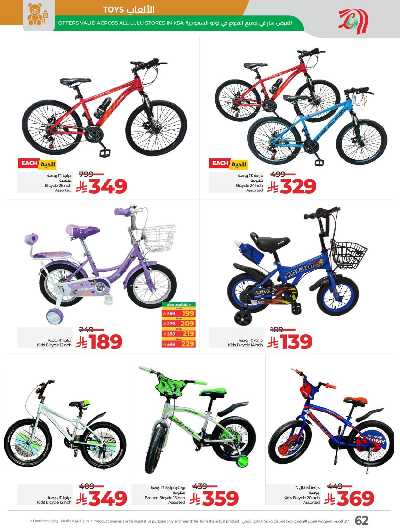 العروض الاسبوعيه من لولو -  المنطقه الغربيه 41