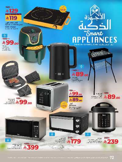 العروض الاسبوعيه من لولو -  المنطقه الغربيه 52