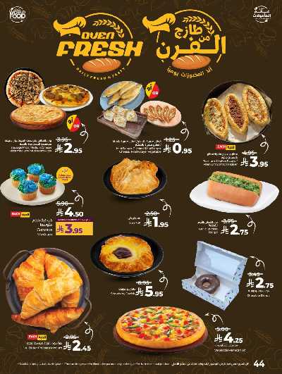 العروض الاسبوعيه من لولو -  المنطقه الغربيه 55