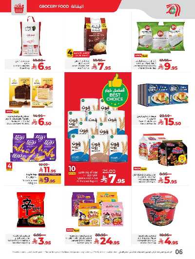 العروض الاسبوعيه من لولو -  المنطقه الغربيه 6