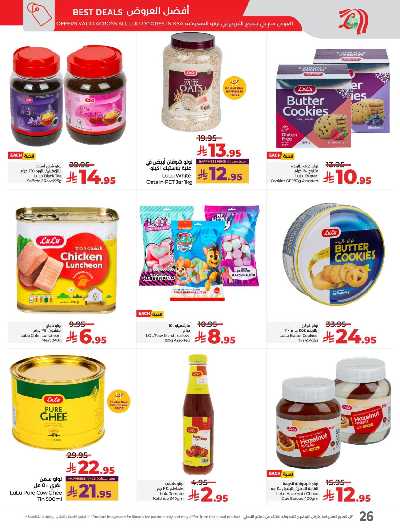 العروض الاسبوعيه من لولو -  المنطقه الغربيه 68