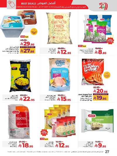 العروض الاسبوعيه من لولو -  المنطقه الغربيه 69