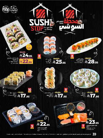 العروض الاسبوعيه من لولو -  المنطقه الغربيه 81