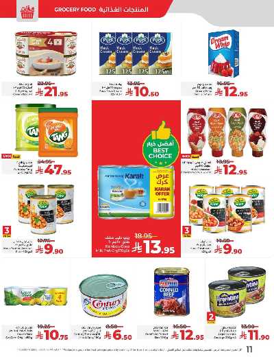 العروض الاسبوعيه من لولو - المنطقه الشرقيه 11