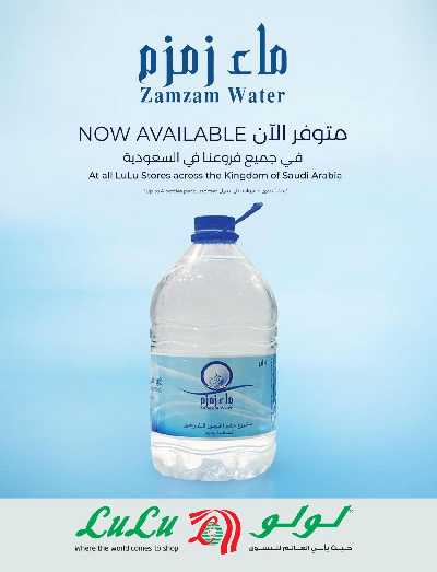 العروض الاسبوعيه من لولو - المنطقه الشرقيه 14