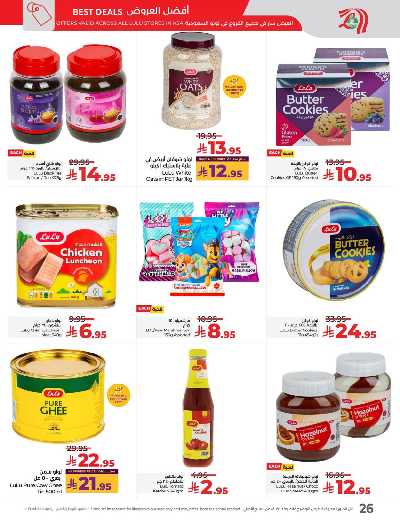العروض الاسبوعيه من لولو - المنطقه الشرقيه 27