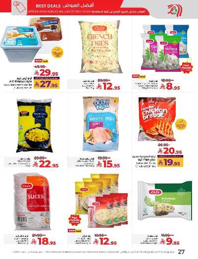 العروض الاسبوعيه من لولو - المنطقه الشرقيه 28