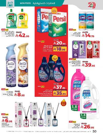 العروض الاسبوعيه من لولو - المنطقه الشرقيه 53