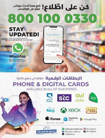 العروض الاسبوعيه من لولو - المنطقه الشرقيه 62