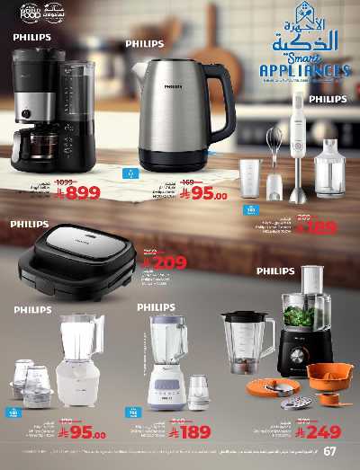 العروض الاسبوعيه من لولو - المنطقه الشرقيه 72