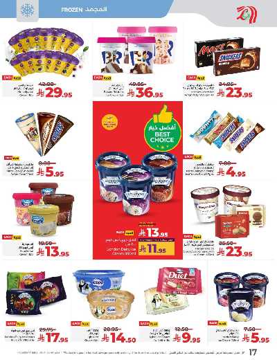 العروض الاسبوعيه من لولو - المنطقة الوسطى 19
