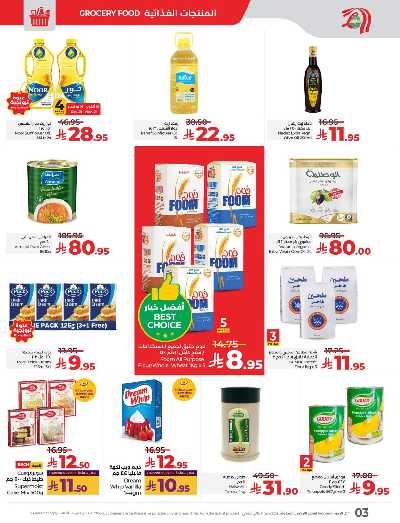 العروض الاسبوعيه من لولو - المنطقة الوسطى 3