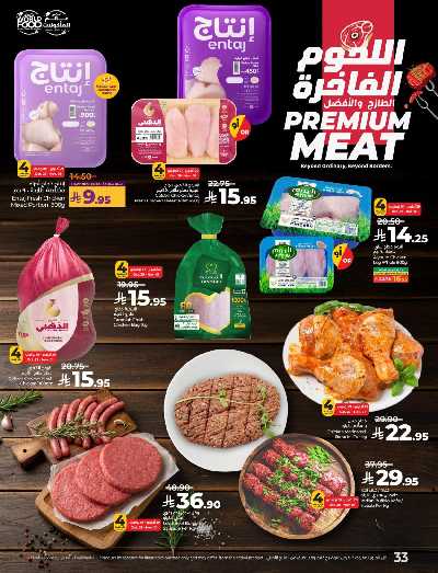 العروض الاسبوعيه من لولو - المنطقة الوسطى 35