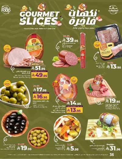 العروض الاسبوعيه من لولو - المنطقة الوسطى 38