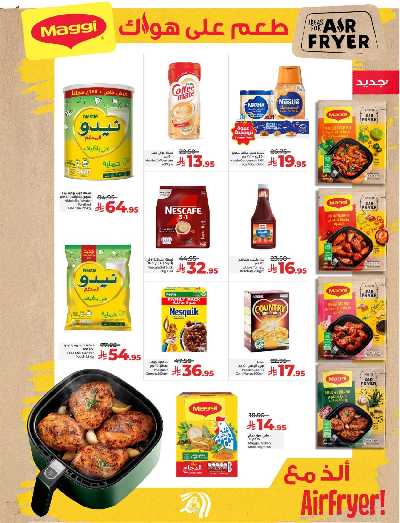 العروض الاسبوعيه من لولو - المنطقة الوسطى 4