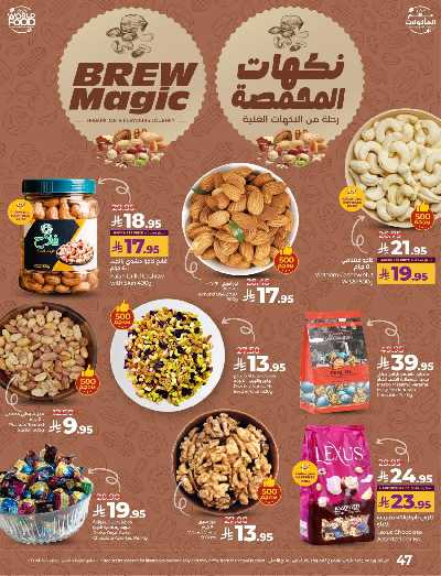 العروض الاسبوعيه من لولو - المنطقة الوسطى 49