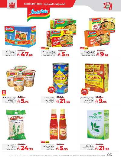 العروض الاسبوعيه من لولو - المنطقة الوسطى 6