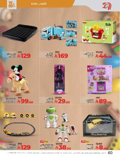 العروض الاسبوعيه من لولو - المنطقة الوسطى 63