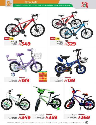 العروض الاسبوعيه من لولو - المنطقة الوسطى 65