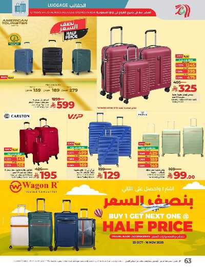 العروض الاسبوعيه من لولو - المنطقة الوسطى 66