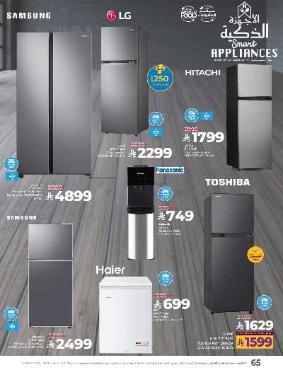 العروض الاسبوعيه من لولو - المنطقة الوسطى 69