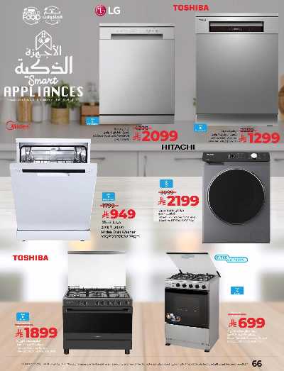 العروض الاسبوعيه من لولو - المنطقة الوسطى 70