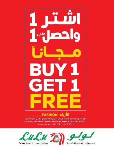 العروض الاسبوعيه من لولو - المنطقة الوسطى 80