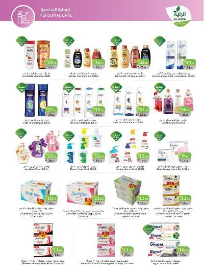 العروض الاسبوعيه من الراية 13